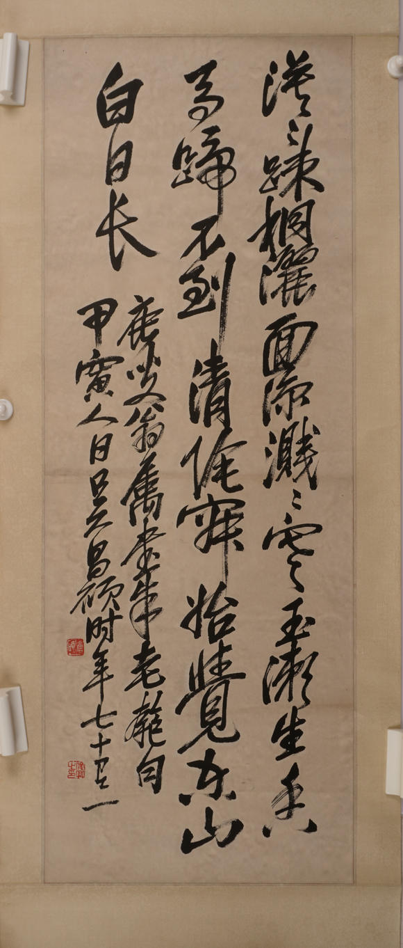 華岳國(guó)際吳昌碩  行書