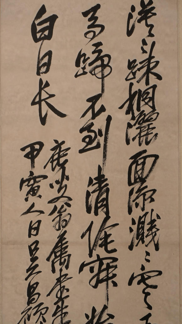 華岳國(guó)際吳昌碩  行書