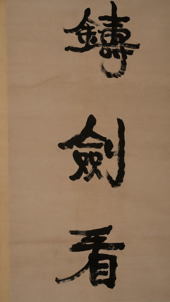 華岳國際康有為  行書對聯(lián)