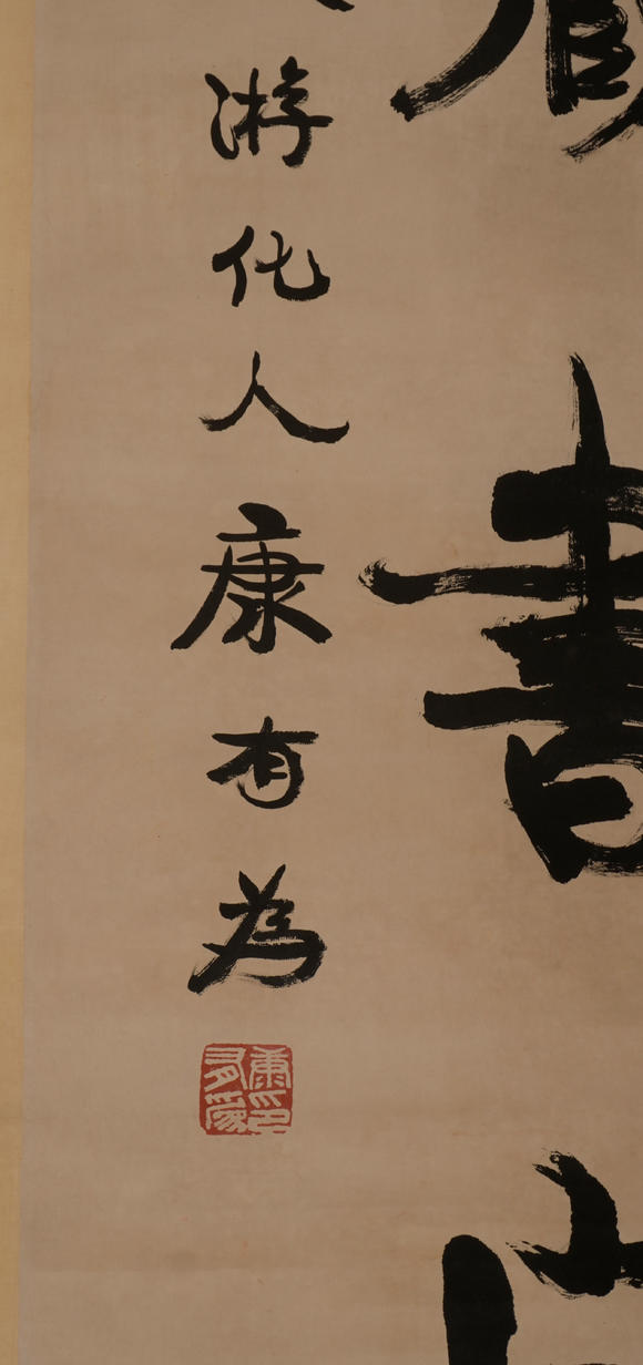 華岳國際康有為  行書對聯(lián)