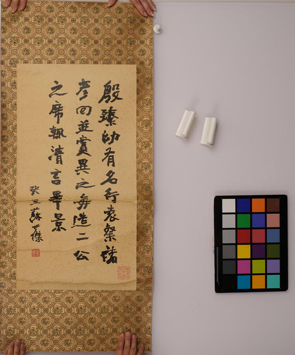 華岳國際蘇世杰  行書