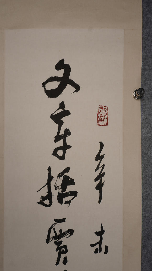 華岳國(guó)際沈鵬  行書對(duì)聯(lián)