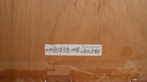 華岳國際趙少昂  行書