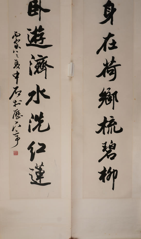 華岳國際歐陽中石  行書七言聯(lián)