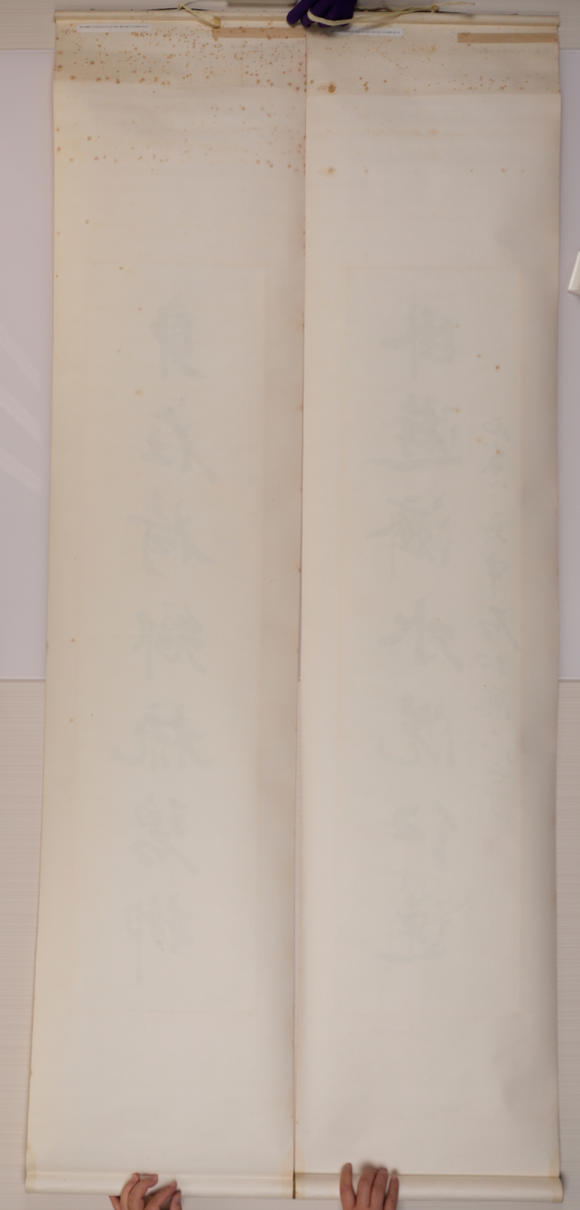 華岳國際歐陽中石  行書七言聯(lián)