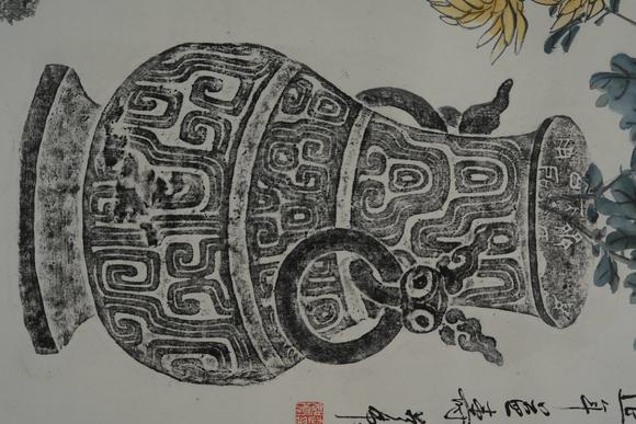 北京懋隆拍賣趙如虎 延年益壽