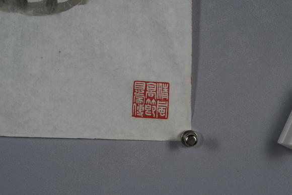 北京懋隆拍賣馮大中  晨風(fēng)