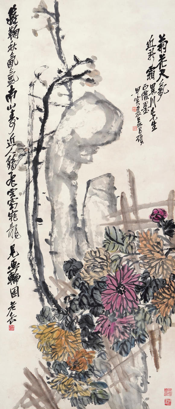 北京懋隆拍賣吳昌碩 東籬菊色