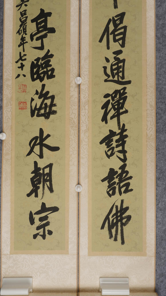 華岳國際吳昌碩  行書十二言聯(lián)