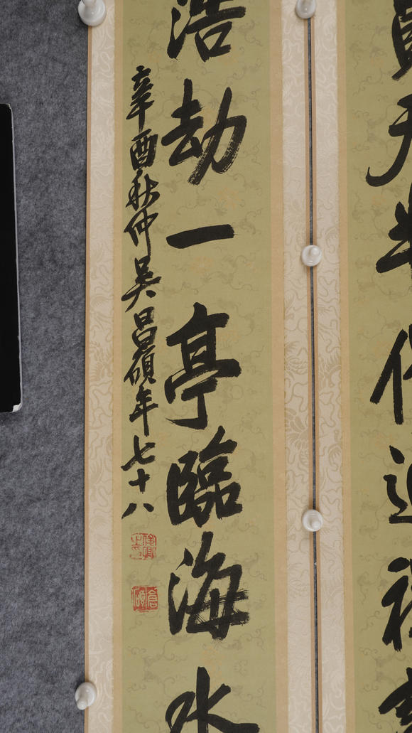 華岳國(guó)際吳昌碩  行書(shū)十二言聯(lián)