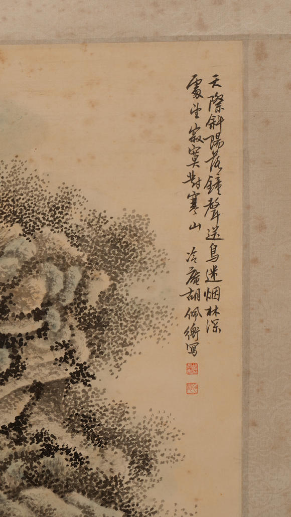 華岳國際胡佩衡  寒山煙林圖