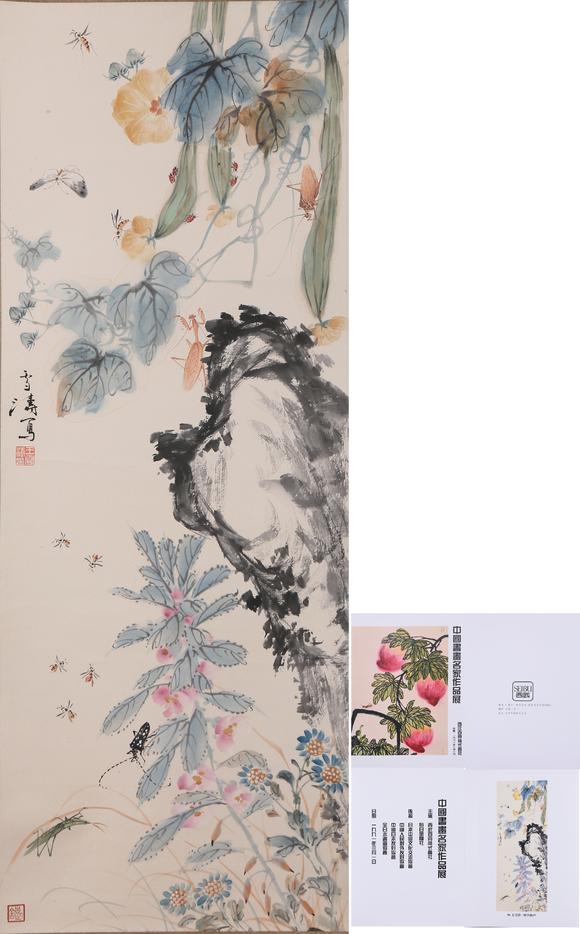 萬領(lǐng)國際王雪濤    著錄于《中國書畫名家作品展》P96  秋聲