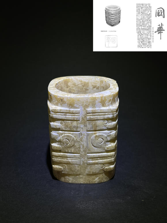 萬(wàn)領(lǐng)國(guó)際良渚文化玉琮   附國(guó)華雜志著錄信息