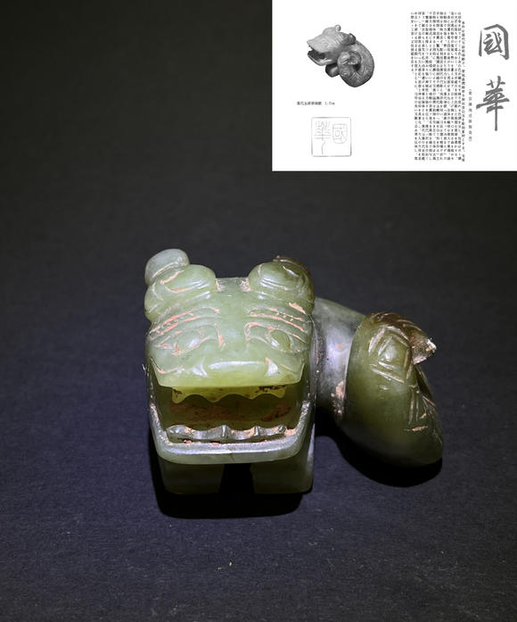 萬(wàn)領(lǐng)國(guó)際漢代玉辟邪瑞獣   附國(guó)華雜志著錄信息