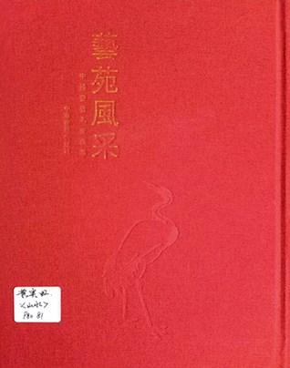  中佳信拍賣(mài)黃賓虹 山水圖