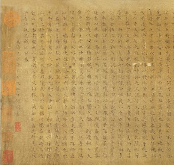  中佳信拍賣文征明 《離騷經(jīng)》書法小楷長卷（帶題跋）