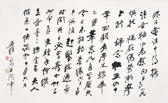  中佳信拍賣張大千 書法