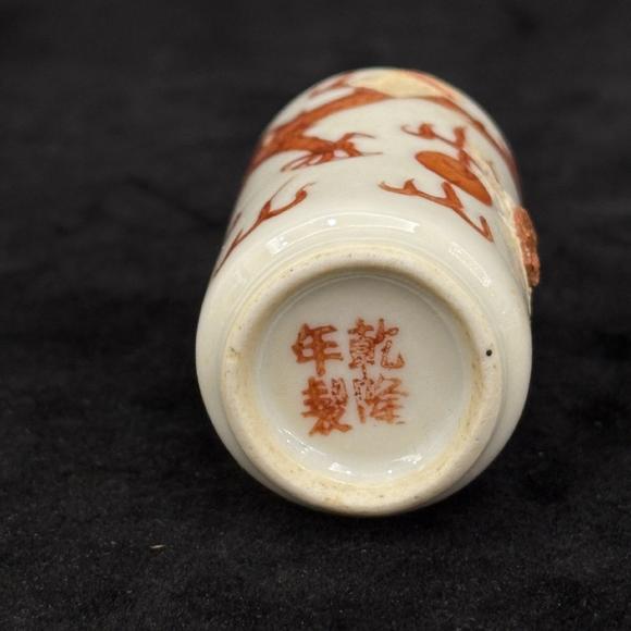南京十竹齋礬紅龍紋煙壺兩件