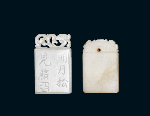 南京十竹齋白玉刻詩紋佩 白玉無字牌兩件