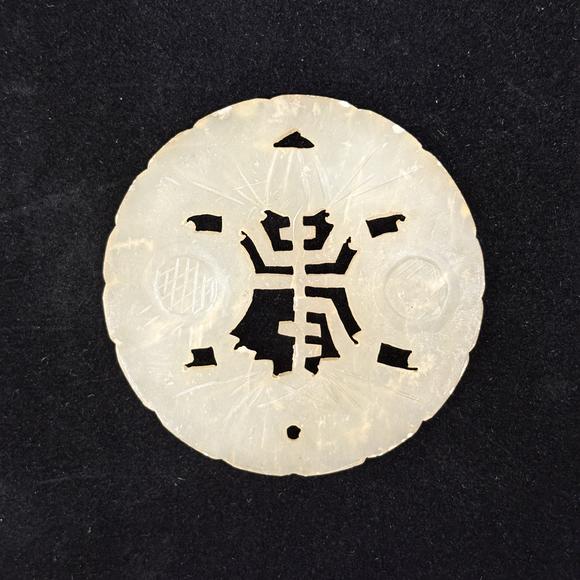 南京十竹齋白玉花片一組