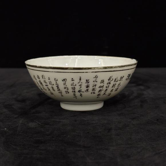 南京十竹齋墨彩梅花詩(shī)文碗一對(duì)