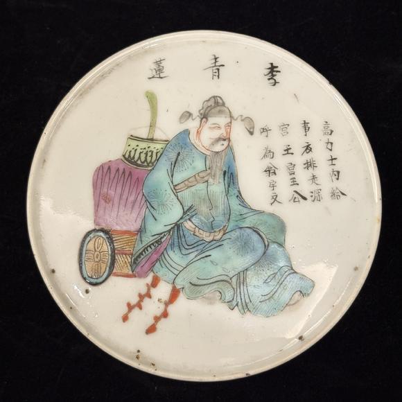南京十竹齋粉彩人物紋蓋缸兩件