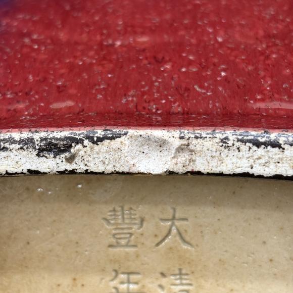 南京十竹齋窯變釉貫耳瓶