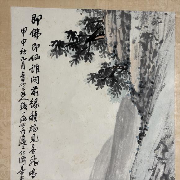 南京十竹齋錢(qián)一海 和合二仙