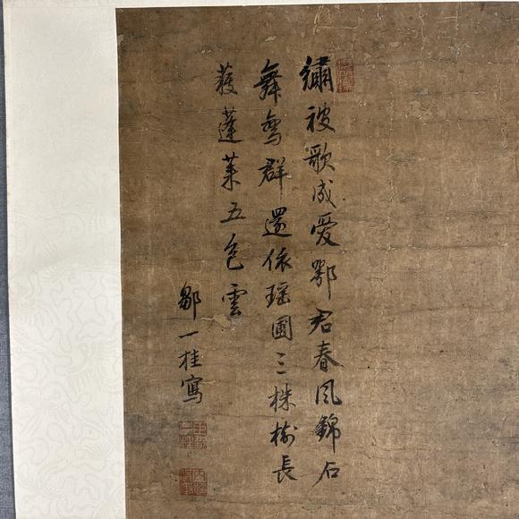 南京十竹齋鄒一桂（款） 花卉