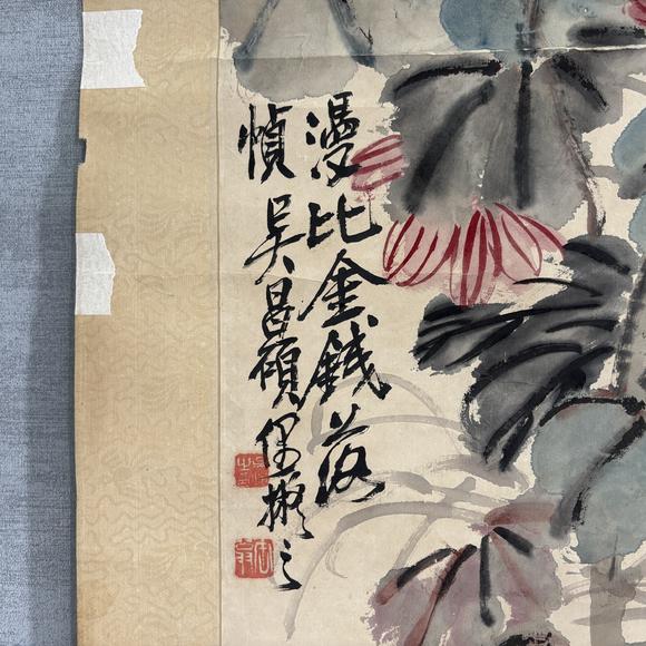 南京十竹齋吳昌碩（款） 花卉