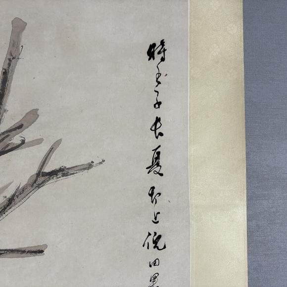 南京十竹齋倪田 枇杷雙猴