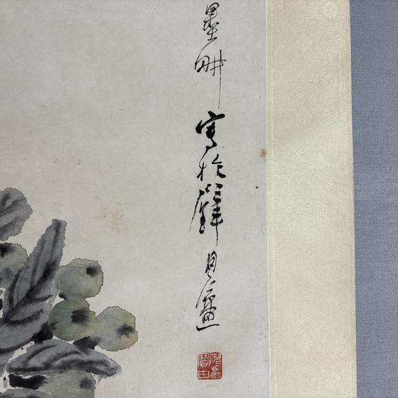 南京十竹齋倪田 枇杷雙猴