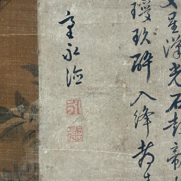 南京十竹齋惲鐵蕭（款） 花卉