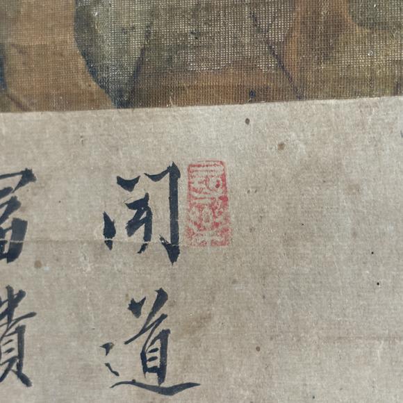 南京十竹齋惲鐵蕭（款） 花卉