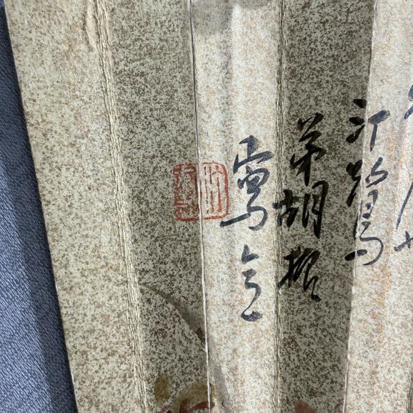 南京十竹齋胡汀鷺 曾熙 花鳥 書法