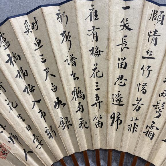 南京十竹齋秦淦 山水 書法