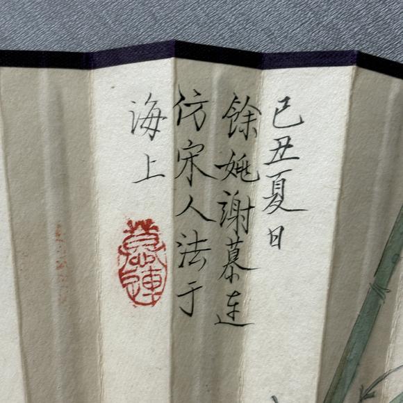 南京十竹齋謝慕連 王福廠 仕女 書法