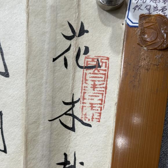 南京十竹齋蔡銑 高振霄 蘭竹石 書法