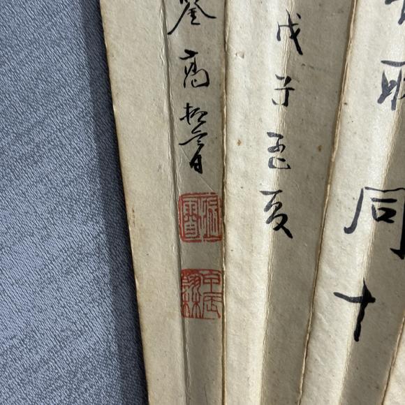 南京十竹齋汪琨 高振霄 山水 書法