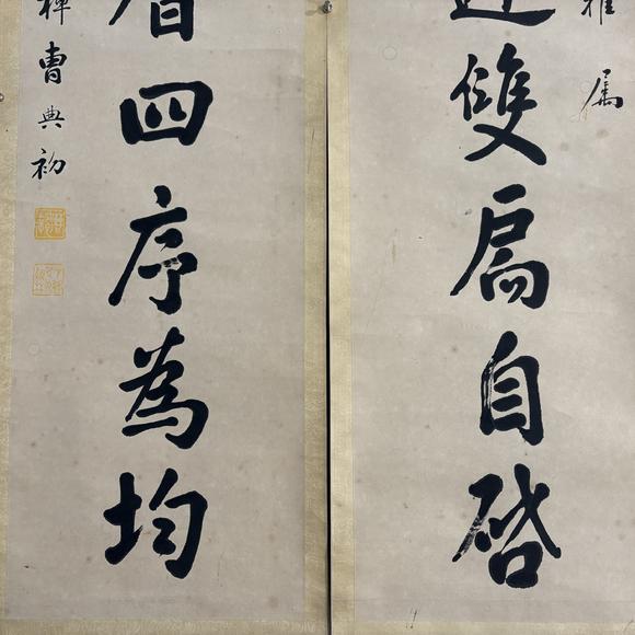 南京十竹齋曹典初 行書八言聯(lián)