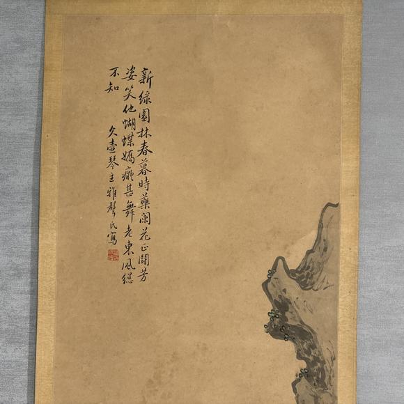 南京十竹齋潘振鏞 春園蝶影