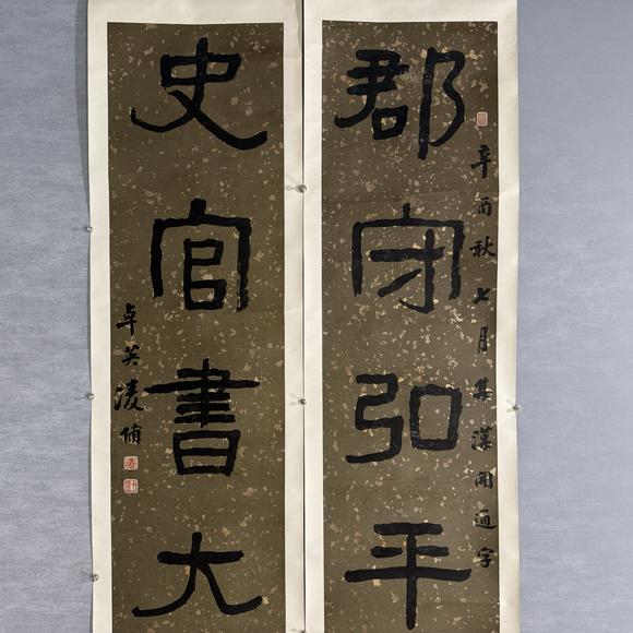 南京十竹齋凌俌 隸書五言聯(lián)