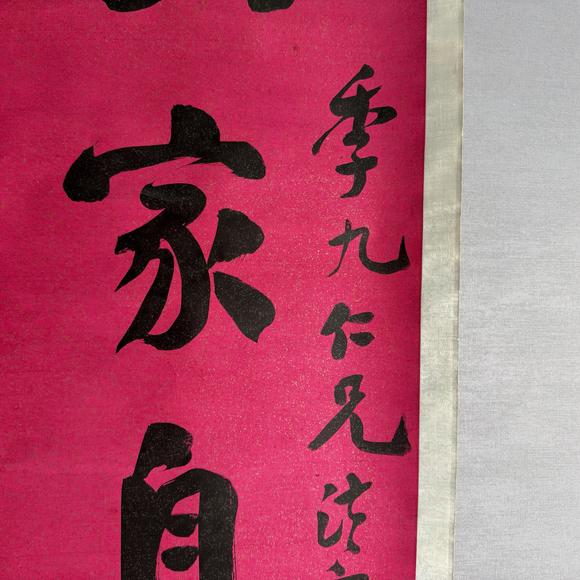 南京十竹齋譚澤闿 行書七言聯(lián)