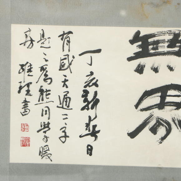 北京億宬書法框