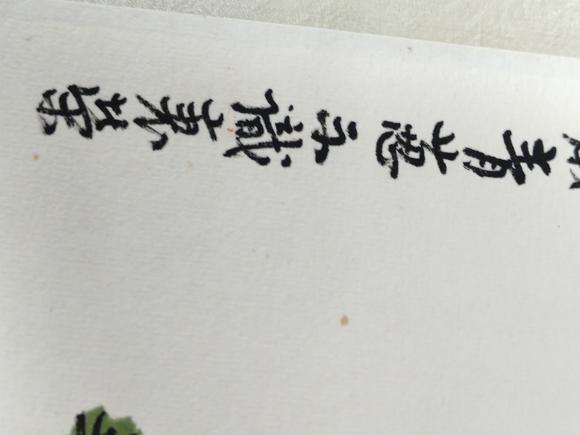 豐藝香港拍賣豐子愷 門前二松圖