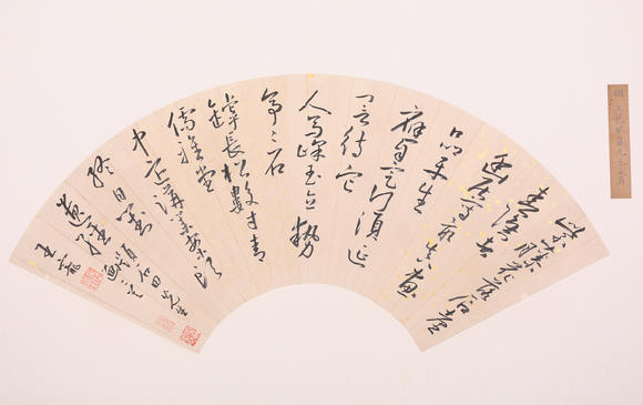 萬領(lǐng)國際王寵  書法扇面