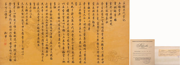 萬(wàn)領(lǐng)國(guó)際乾隆  五福五代