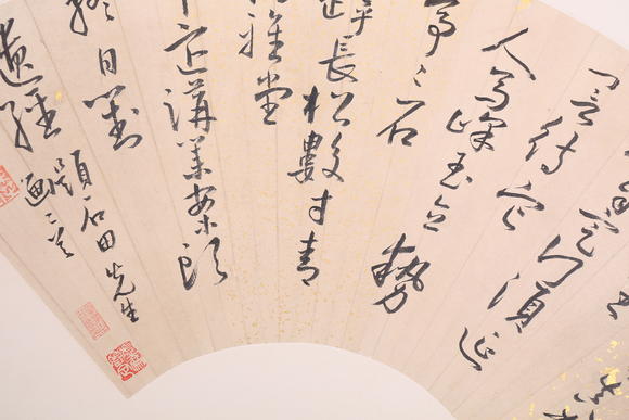 萬領(lǐng)國際王寵  書法扇面