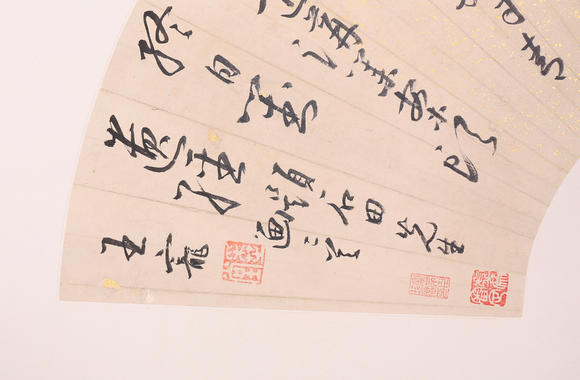 萬領(lǐng)國際王寵  書法扇面
