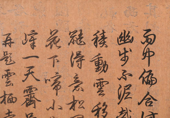 萬領(lǐng)國際乾隆  書法
